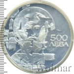 Болгария 500 левов, 1993 (500 лев. Болгария 1993г. Ag.)