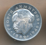 Болгария 5 левов, 1964 (5 лева. Болгария. Георгий Димитров. 1964)