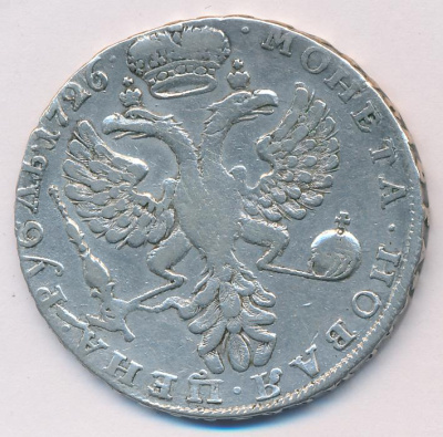 1 рубль 1726 г. Екатерина I. Красный тип, портрет влево. Хвост орла широкий. 9 перьев в крыле орла.  (Рубль 1726)