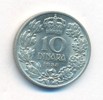 Югославия 10 динаров, 1938 (10 динар. Югославия. 1938)