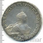 1 рубль 1756 г. СПБ IМ. Елизавета I (1 рубль 1756г. СПБ IМ. Ag.  Петров - 3 рубля.)