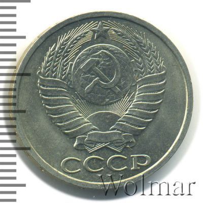 50 копеек 1984 г. (50 копеек 1984г. Cu-Ni.)