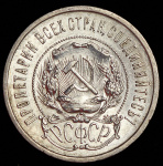 50 копеек 1922 г. АГ (50 копеек 1922 (АГ))