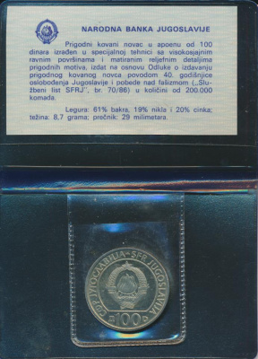 Югославия 100 динаров, 1985 (100 динар. Югославия. Победы над фашизмом. Сертификат. 1985)