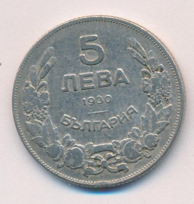 Болгария 5 левов, 1930 (5 лева. Болгария. 1930)