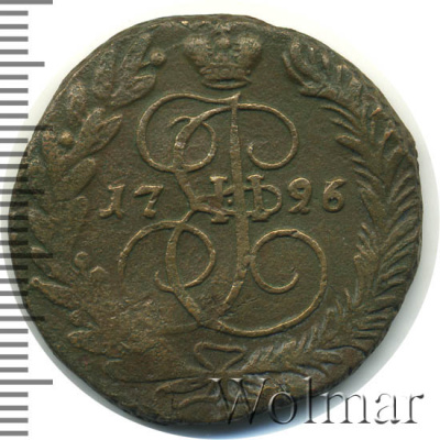 2 копейки 1796 г. ЕМ. Екатерина II. Буквы ЕМ (2 копейки 1796г. ЕМ. Cu. R, Петров - 1 рубль)