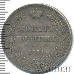 Полтина 1854 г. MW. Николай I. Варшавский монетный двор (Полтина 1854г. MW. Ag.  Петров - 1 рубль.)