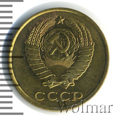 2 копейки 1984 г. (2 копейки 1984г. Cu-Zn.)