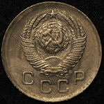 1 копейка 1948 г. Координатная сетка земного шара нечеткая (Копейка 1948)