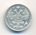 15 копеек 1917 г. ВС. Николай II. (15 копеек. 1917)