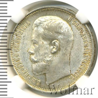 50 копеек 1914 г. (ВС). Николай II. (50 копеек 1914г. ВС. Ag. R)