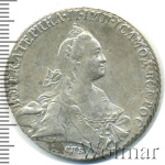 1 рубль 1768 г. СПБ АШ. Екатерина II (1 рубль 1768г. СПБ TI АШ. Ag. Петров - 2,5 рубля.)