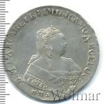 1 рубль 1752 г. ММД IШ. Елизавета I (1 рубль 1752г. ММД IШ. Ag.  Петров - 3,5 рубля.)