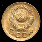 1 копейка 1948 г. Координатная сетка земного шара нечеткая (Копейка 1948)