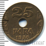 Югославия 25 пара, 1938 (25 пара. Югославия 1938г. Br.)