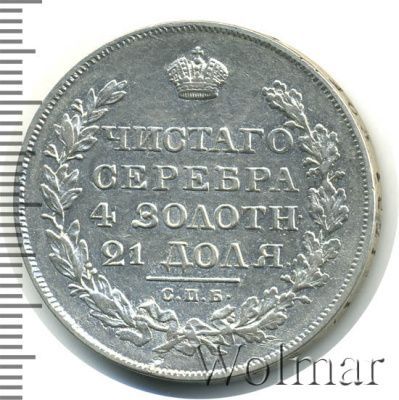 1 рубль 1819 г. СПБ ПС. Александр I. Тиражная монета (1 рубль 1819г. СПБ ПС. Ag. Петров - 1,5 рубля.)