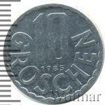 Австрия 10 грошей, 1985 (10 грошей. Австрия 1985г. Al.)