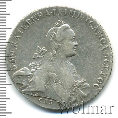 1 рубль 1768 г. СПБ АШ. Екатерина II (1 рубль 1768г. СПБ TI АШ. Ag. Петров - 2,5 рубля.)