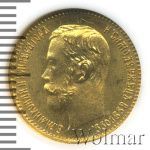 5 рублей 1902 г. (АР). Николай II. (5 рублей 1902г. АР. Au.)