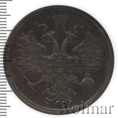 5 копеек 1865 г. ЕМ. Александр II. Св. Георгий без копья (5 копеек 1865г. ЕМ. Cu.)