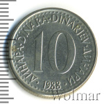 Югославия 10 динаров, 1988 (10 динар. Югославия 1988г. Cu-Ni.)