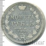 1 рубль 1854 г. СПБ HI. Николай I. Новый тип. Венок 7 звеньев (1 рубль 1854г. СПБ HI. Ag. Петров - 1,5 рубля.)