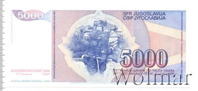 Югославия 5000 динаров, 1985 (5 000 динар. Югославия 1985г. Бумага.)