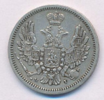 10 копеек 1854 г. СПБ НІ. Николай I. (10 копеек. 1854)