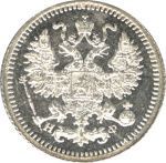 5 копеек 1880 г. СПБ НФ. Александр II. (5 копеек. 1880)