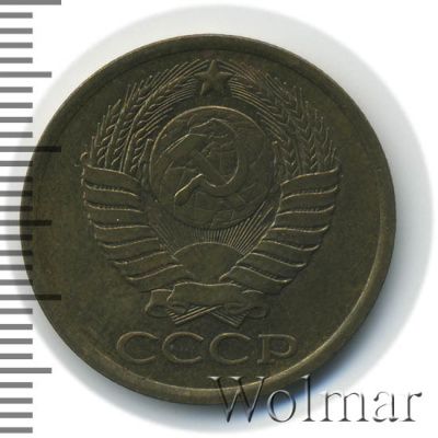 5 копеек 1982 г. (5 копеек 1982г. Cu-Zn.)