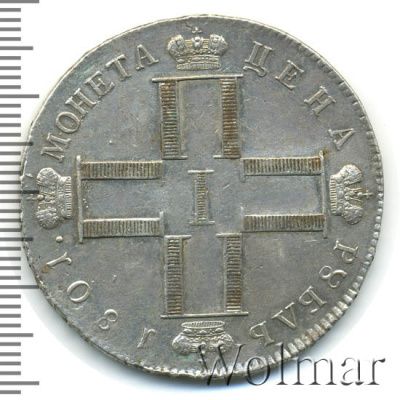 1 рубль 1801 г. СМ АИ. Павел I (1 рубль 1801г. СМ АИ. Ag. Петров - 2,5 рубля.)