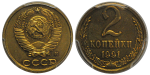 2 копейки 1991 г. Буква М (2 копейки 1991 года. М. Федорин VI# 153. PCGS SP67 (топ-грейд))