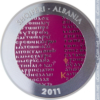 Албания 50 леков, 2011