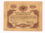 1 рубль 1865 г. СПБ НФ. Александр II. (1 рубль. 1865)