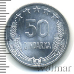 Албания 50 киндарок, 1964 (50 киндарок. Албания 1964г. Al.)