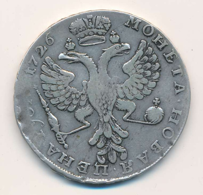 1 рубль 1726 г. Екатерина I. Красный тип, портрет влево. Хвост орла широкий. 9 перьев в крыле орла.  (Рубль 1726)