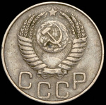 20 копеек 1950 г. Диск солнца с тонким венчиком, буква «Р» приподнята (20 копеек 1950)