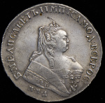 1 рубль 1752 г. ММД Е. Елизавета I (Рубль 1752 ММД-Е)