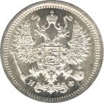 10 копеек 1880 г. СПБ НФ. Александр II. (10 копеек. 1880)