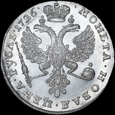 1 рубль 1726 г. Екатерина I. Красный тип, портрет влево. Новодел. Шнуровидный гурт с наклоном насечк (Рубль 1726 года, без букв)