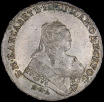 1 рубль 1752 г. ММД Е. Елизавета I (Рубль 1752 ММД-Е)