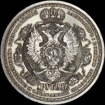 20 копеек 1950 г. Диск солнца с тонким венчиком, буква «Р» приподнята (Рубль 1912 года, ЭБ)