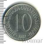 Югославия 10 динаров, 1987 (10 динаров. Югославия 1987г. Cu-Ni.)