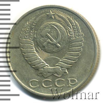15 копеек 1989 г. (15 копеек 1989г. Cu-Ni.)