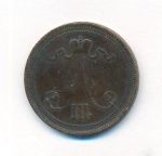 10 пенни 1890 г. Для Финляндии (Александр III). Медь (10 пенни. 1890)