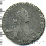 1 рубль 1768 г. СПБ СА. Екатерина II (1 рубль 1768г. СПБ TI CA. Ag. Петров - 2,5 рубля.)