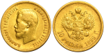 10 рублей 1899 г. (ЭБ). Николай II (10 рублей 1899 года. "Э.Б". AU, Штемпельный блеск)