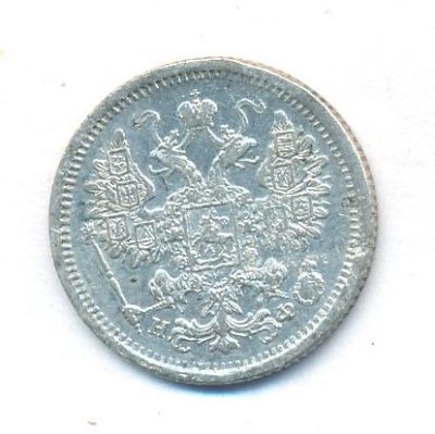 15 копеек 1881 г. СПБ НФ. Александр III. (15 копеек. 1881)