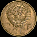 5 копеек 1950 г. Поверхность витков ленты вогнутая (5 копеек 1950)