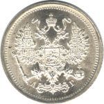 10 копеек 1893 г. СПБ АГ. Александр III. (10 копеек. 1893)